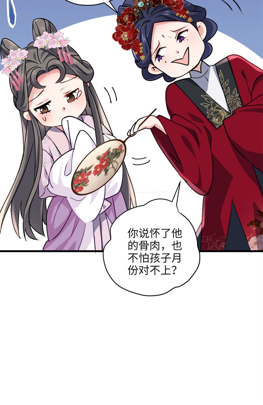 18 一家人都被你绿个遍呗-第18话