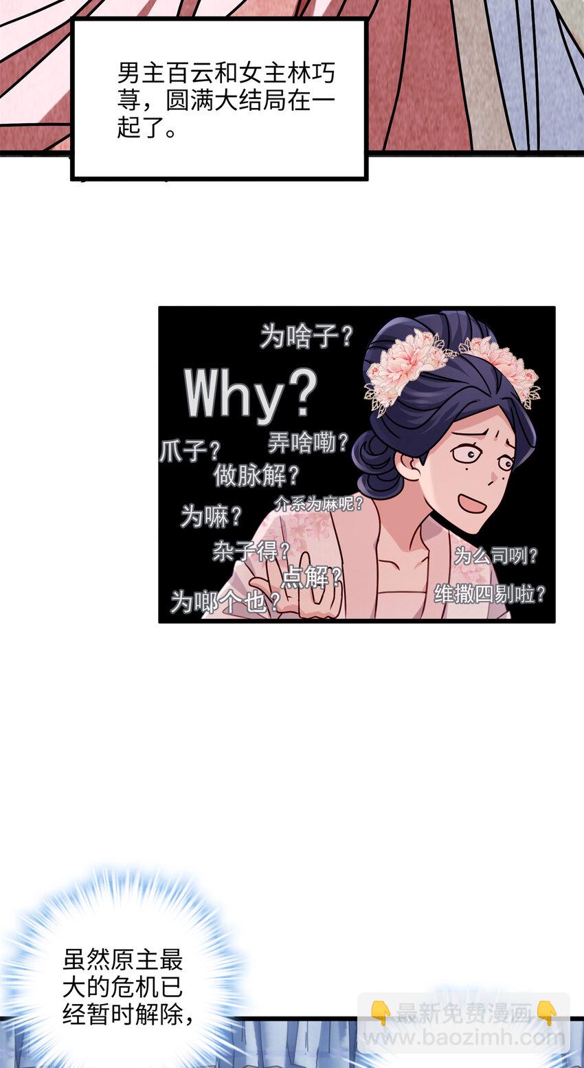 18 一家人都被你绿个遍呗-第18话