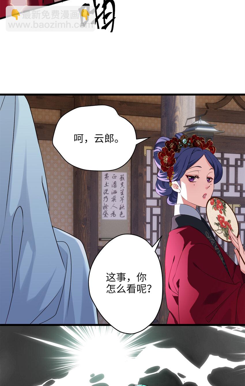 18 一家人都被你绿个遍呗-第18话