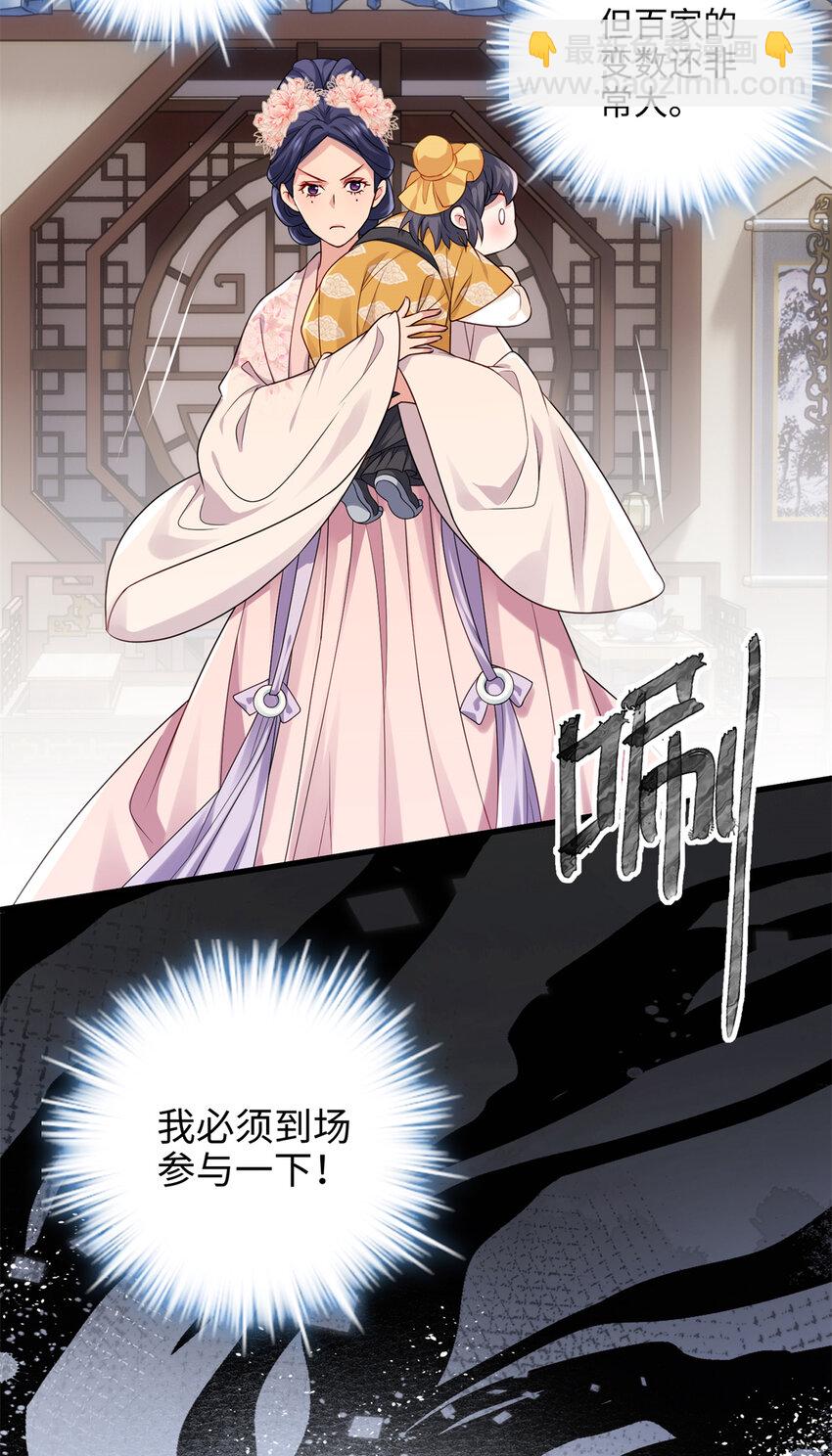 18 一家人都被你绿个遍呗-第18话