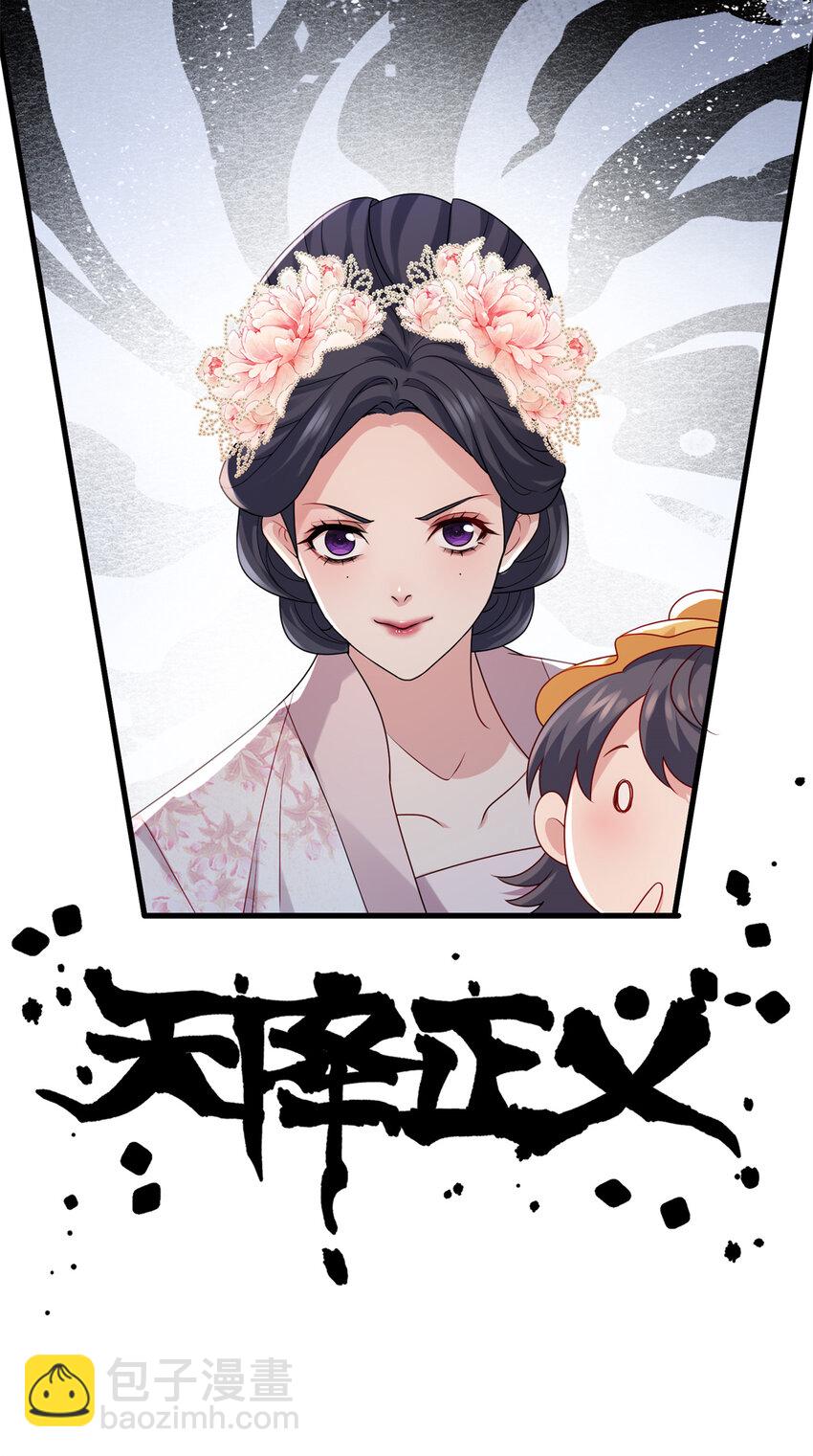 18 一家人都被你绿个遍呗-第18话