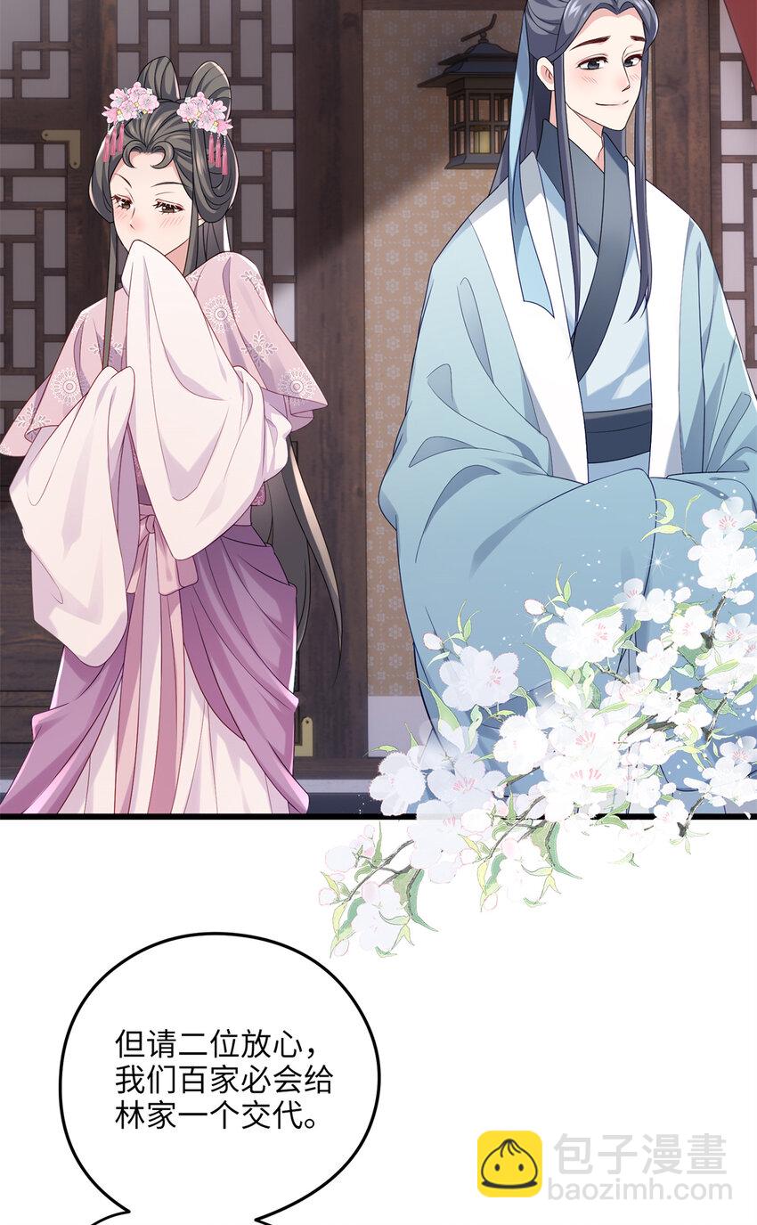 18 一家人都被你绿个遍呗-第18话