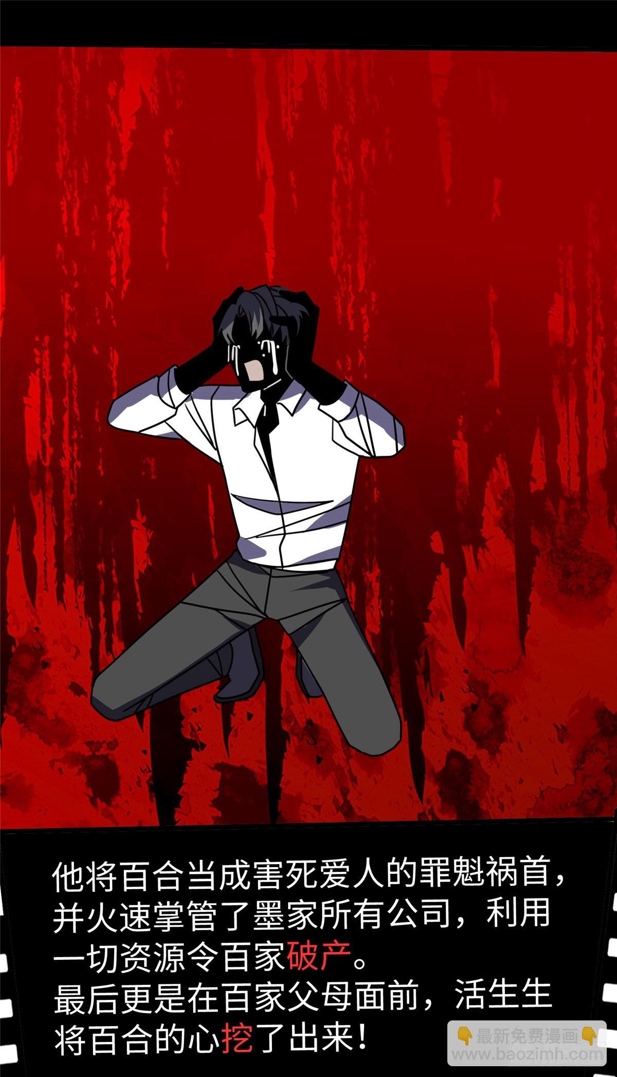 02 狗血的心之交换-第2话