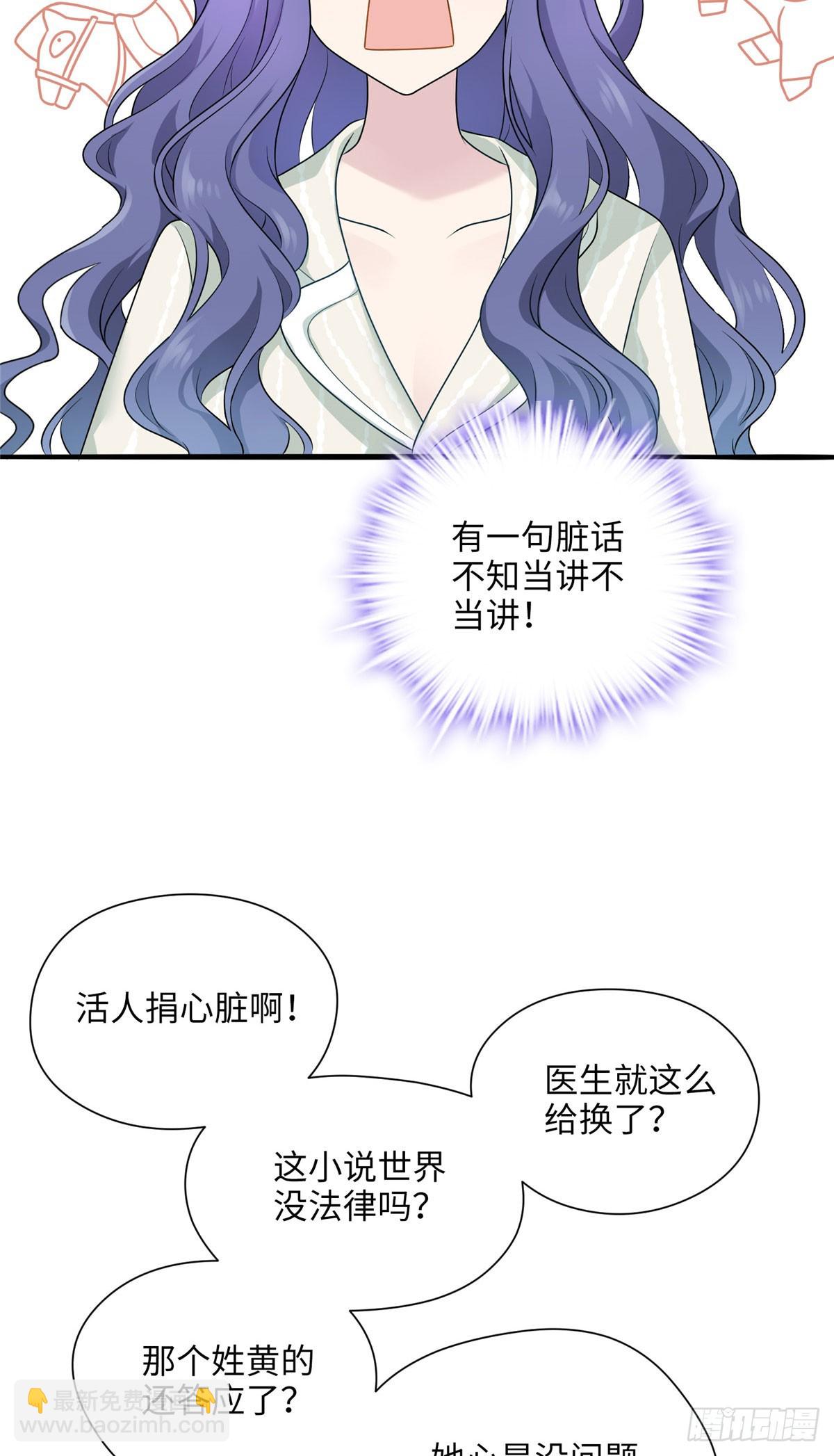 02 狗血的心之交换-第2话