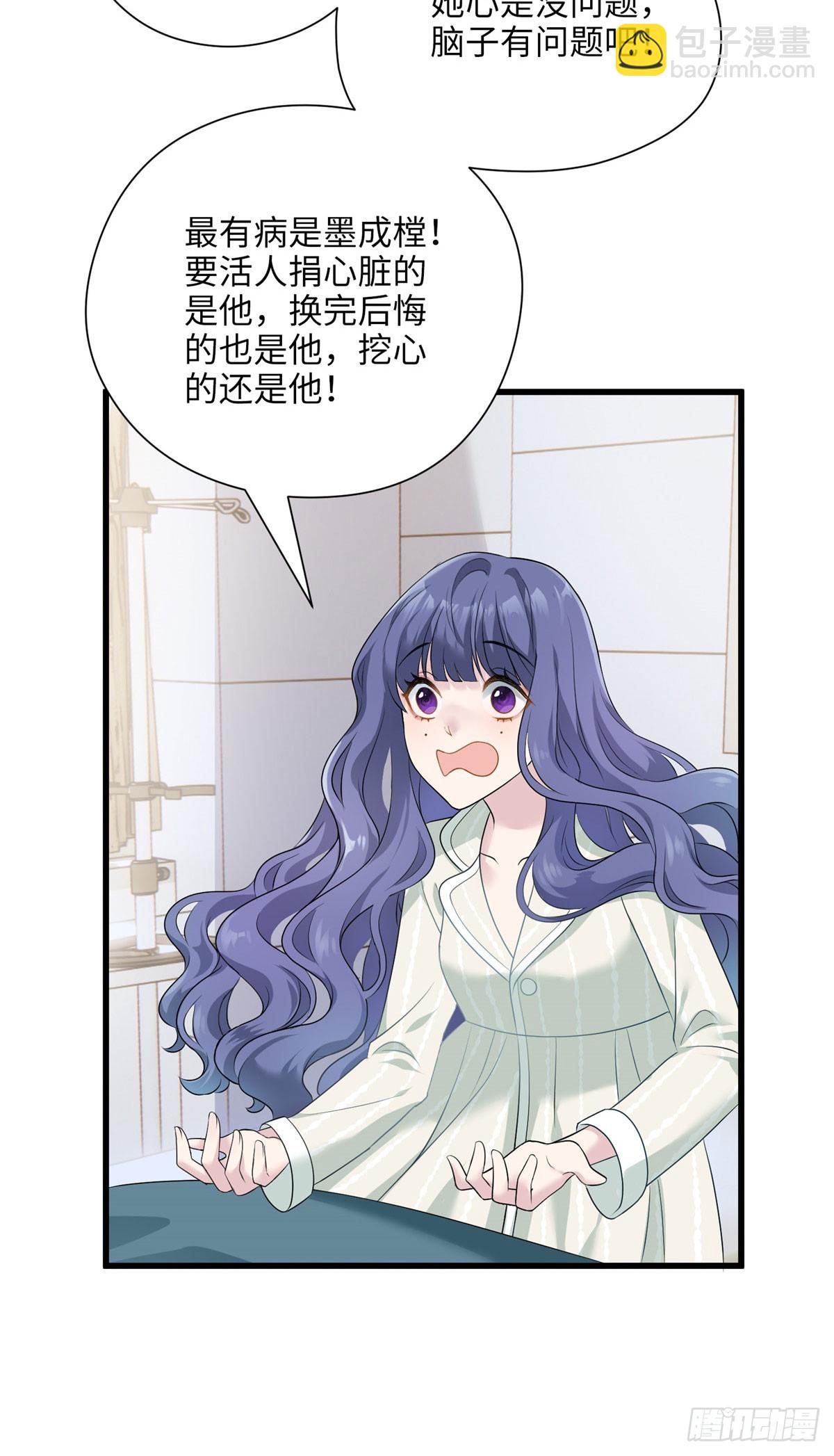 02 狗血的心之交换-第2话