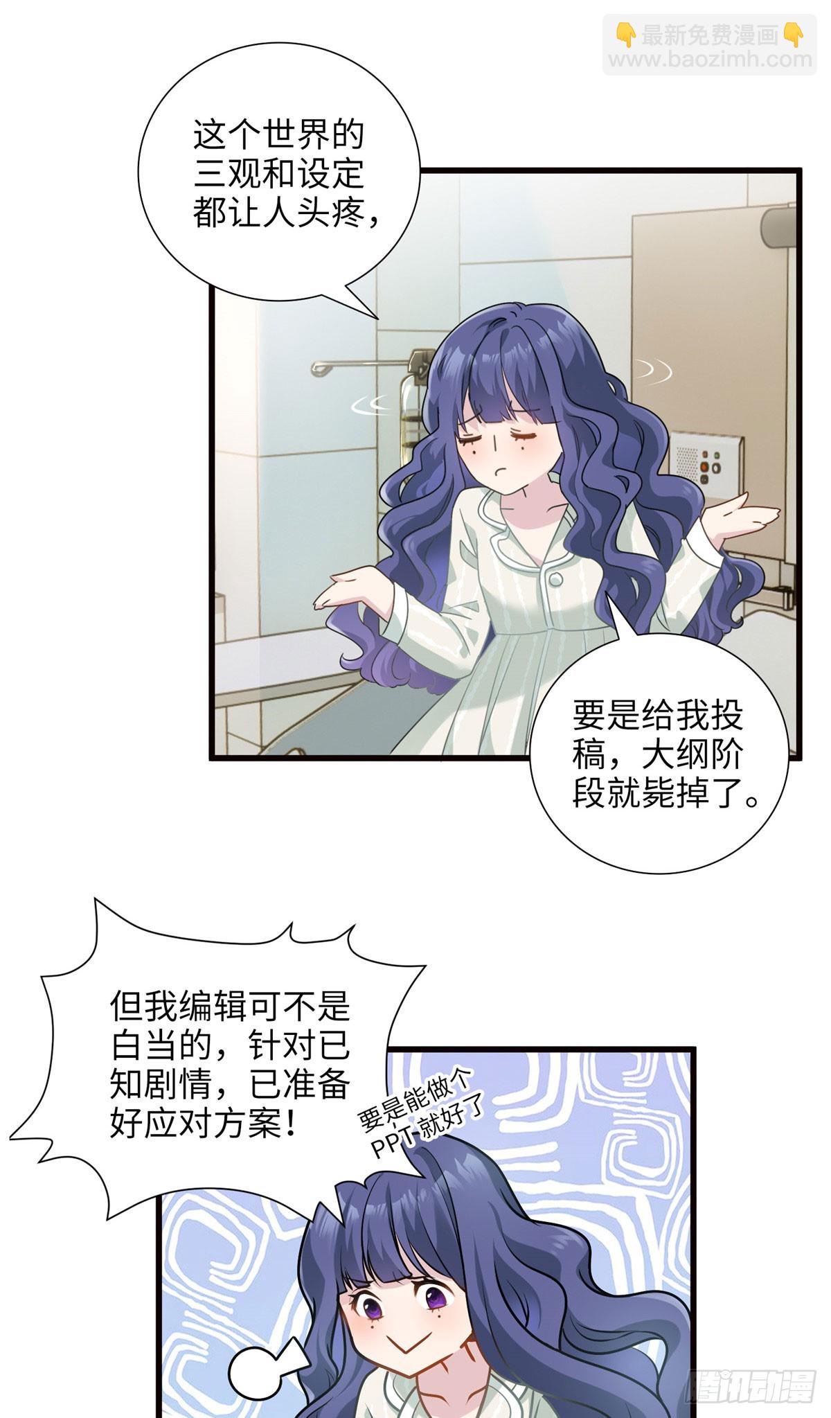 02 狗血的心之交换-第2话