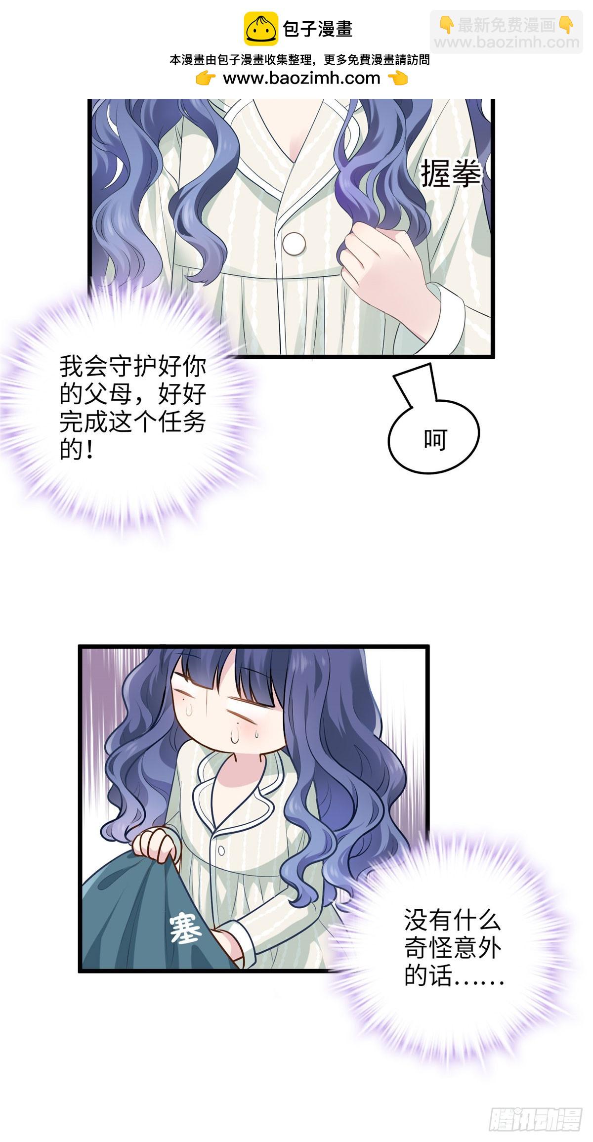 02 狗血的心之交换-第2话