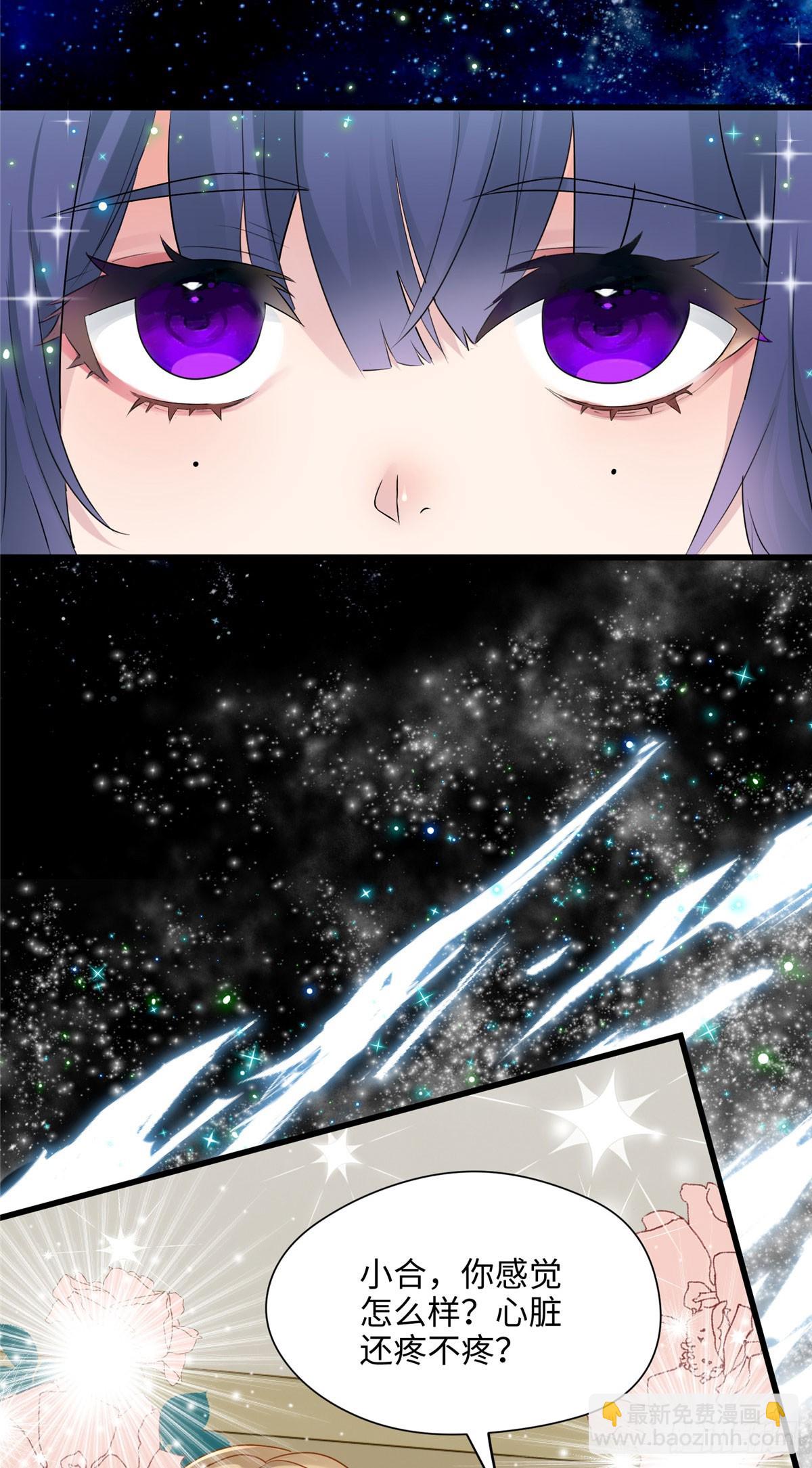 02 狗血的心之交换-第2话