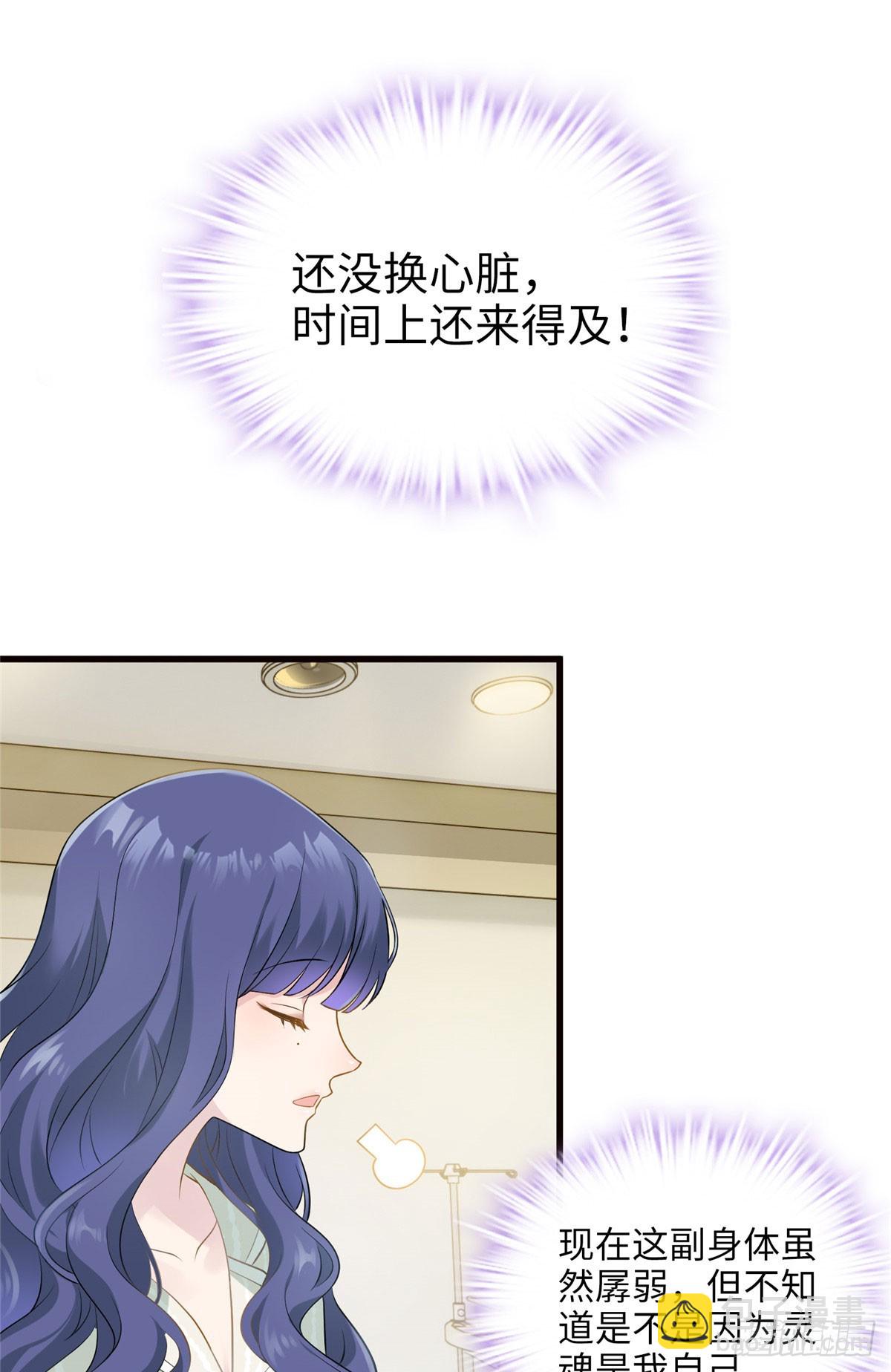 02 狗血的心之交换-第2话