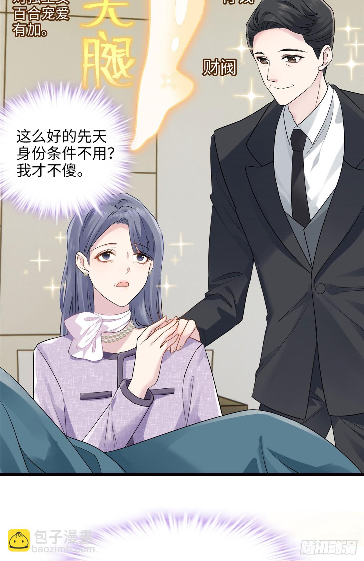 02 狗血的心之交换-第2话