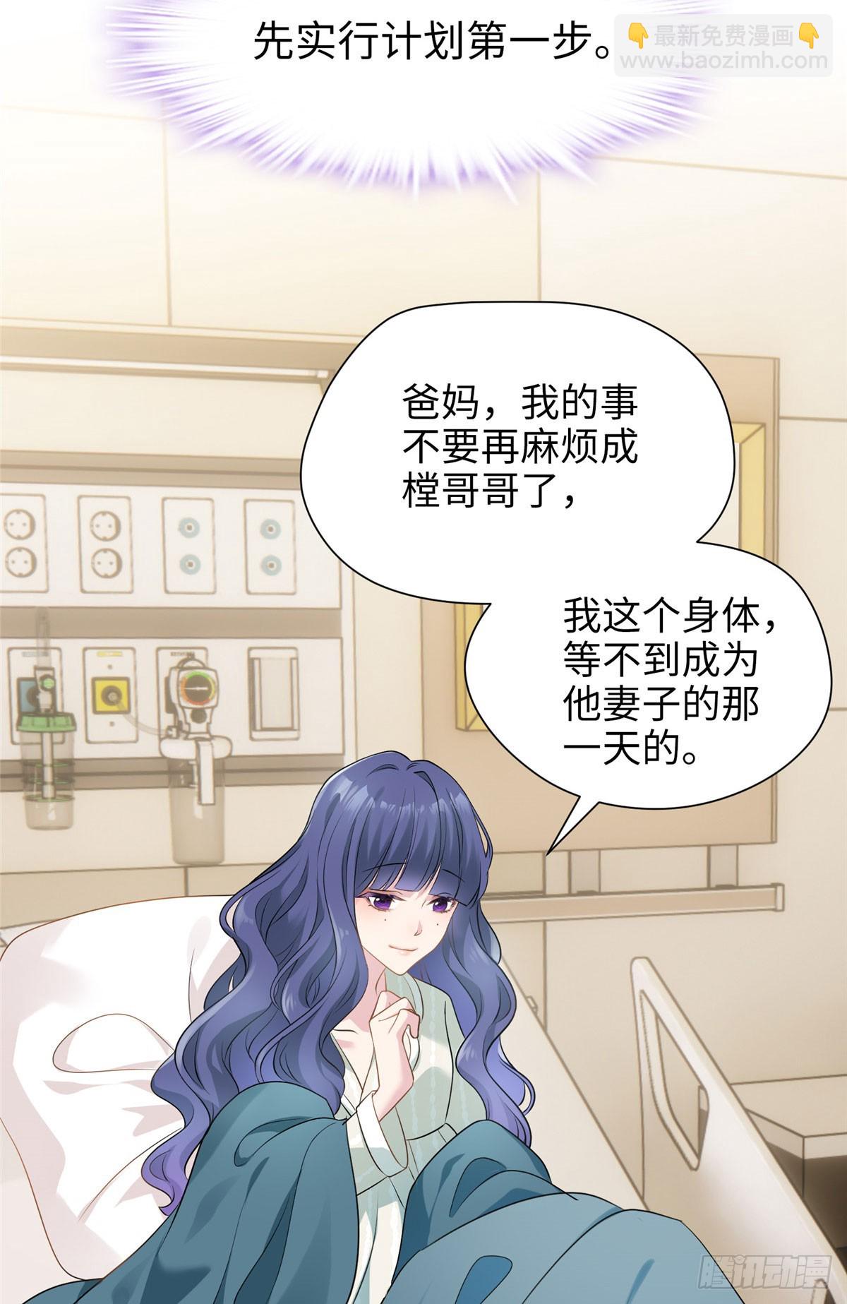 02 狗血的心之交换-第2话