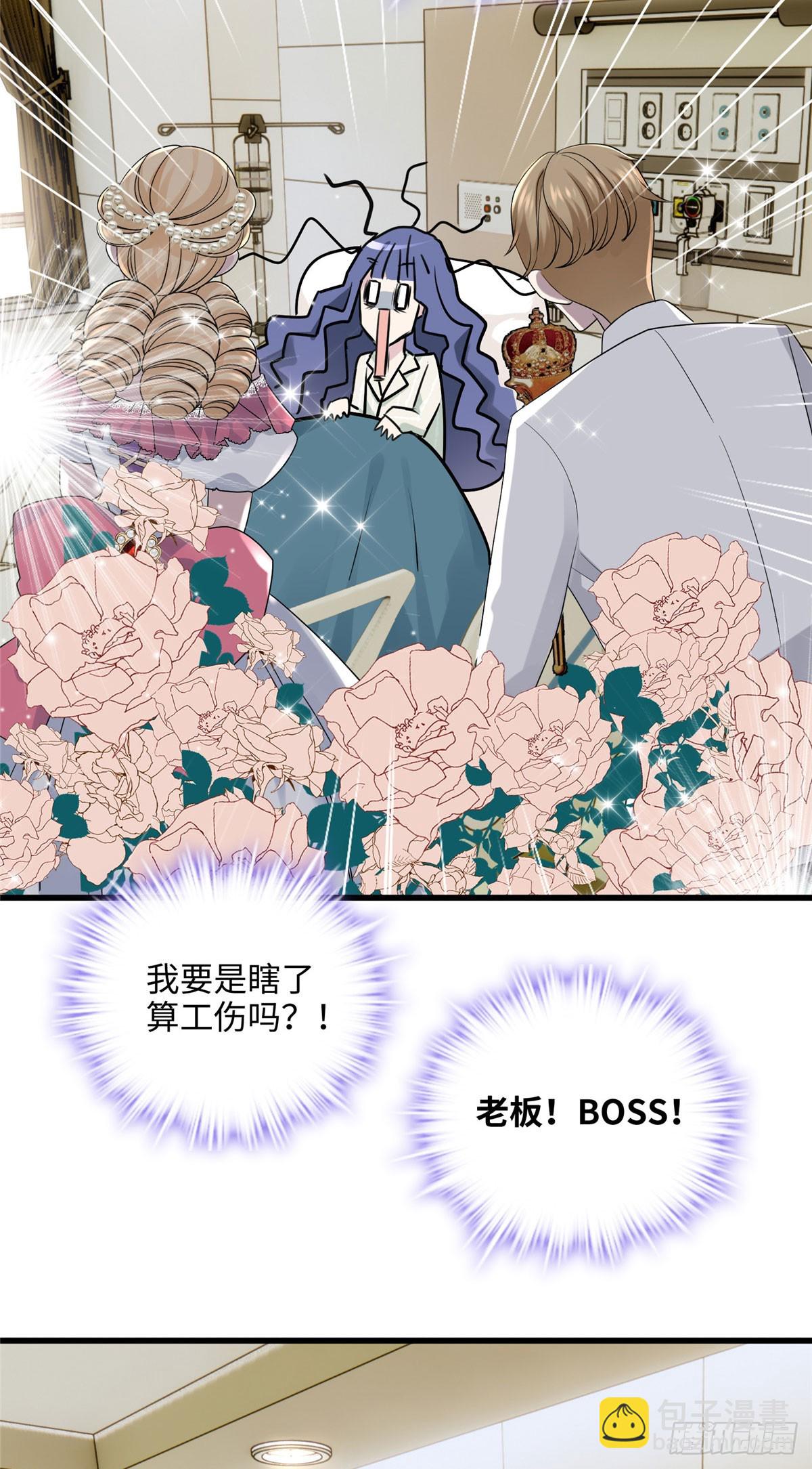 02 狗血的心之交换-第2话