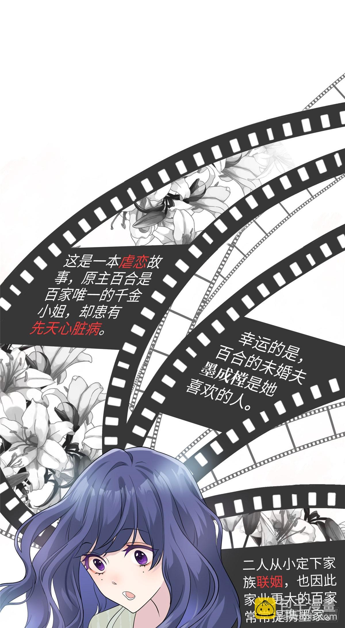 02 狗血的心之交换-第2话