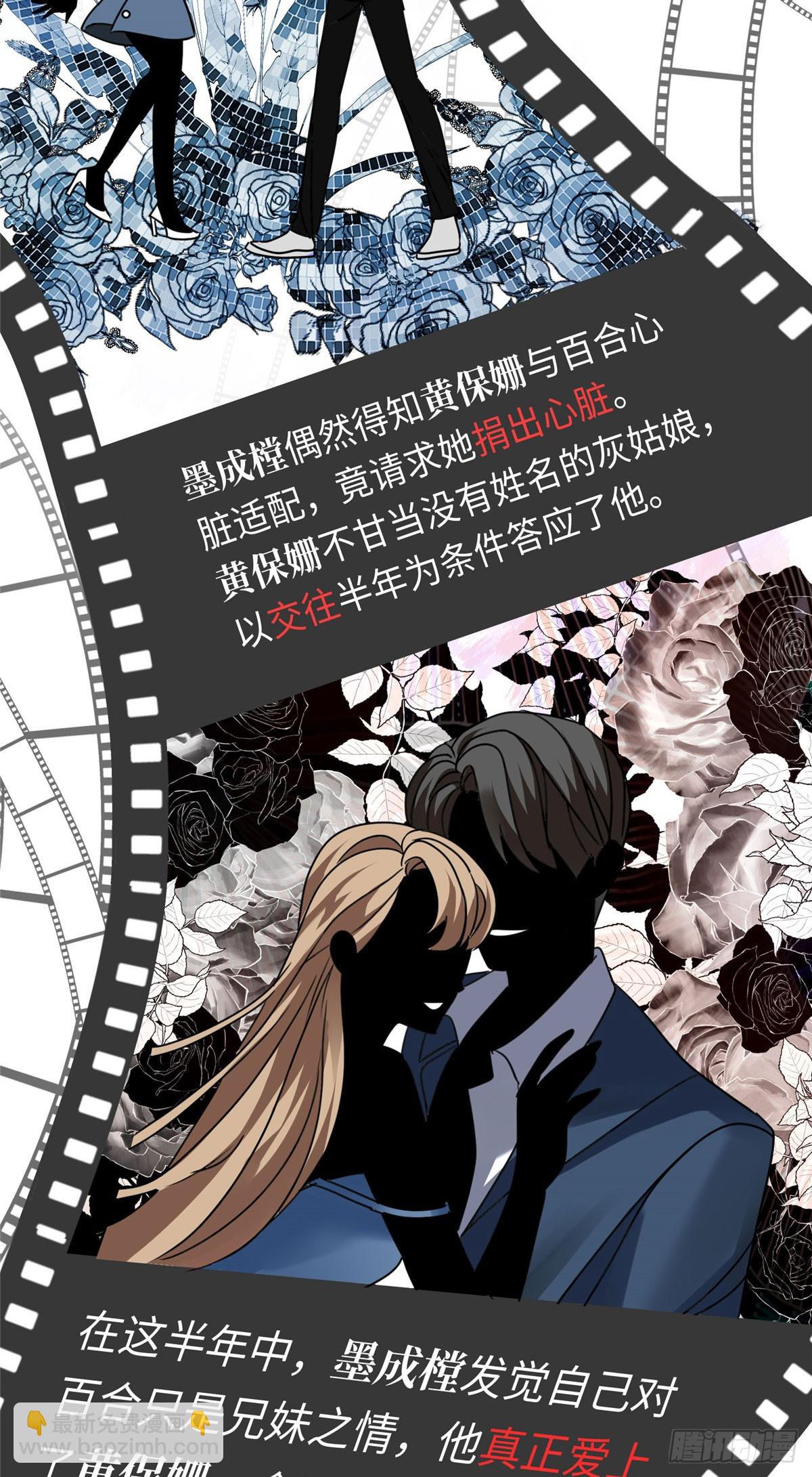 02 狗血的心之交换-第2话