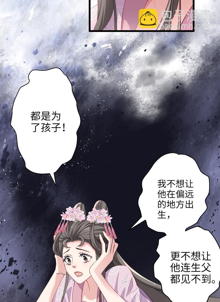 炮灰她不爽劇情很久了 - 20 只有我一廂情願 - 2