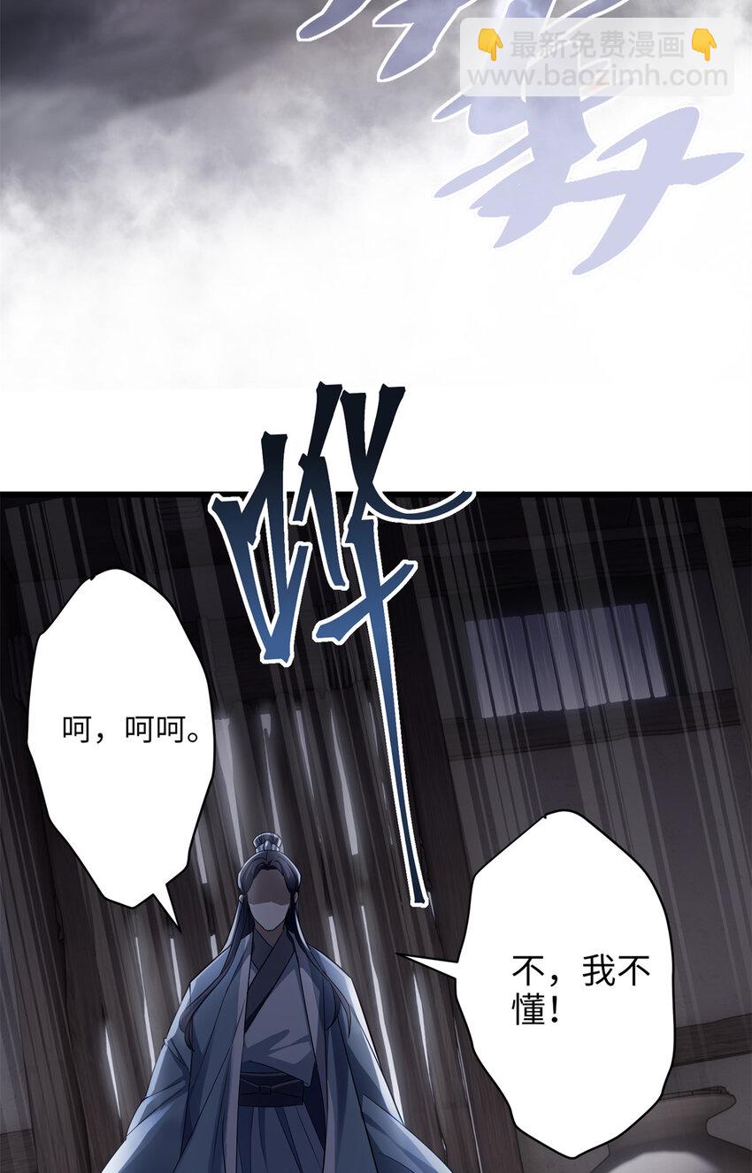 炮灰她不爽劇情很久了 - 20 只有我一廂情願 - 6