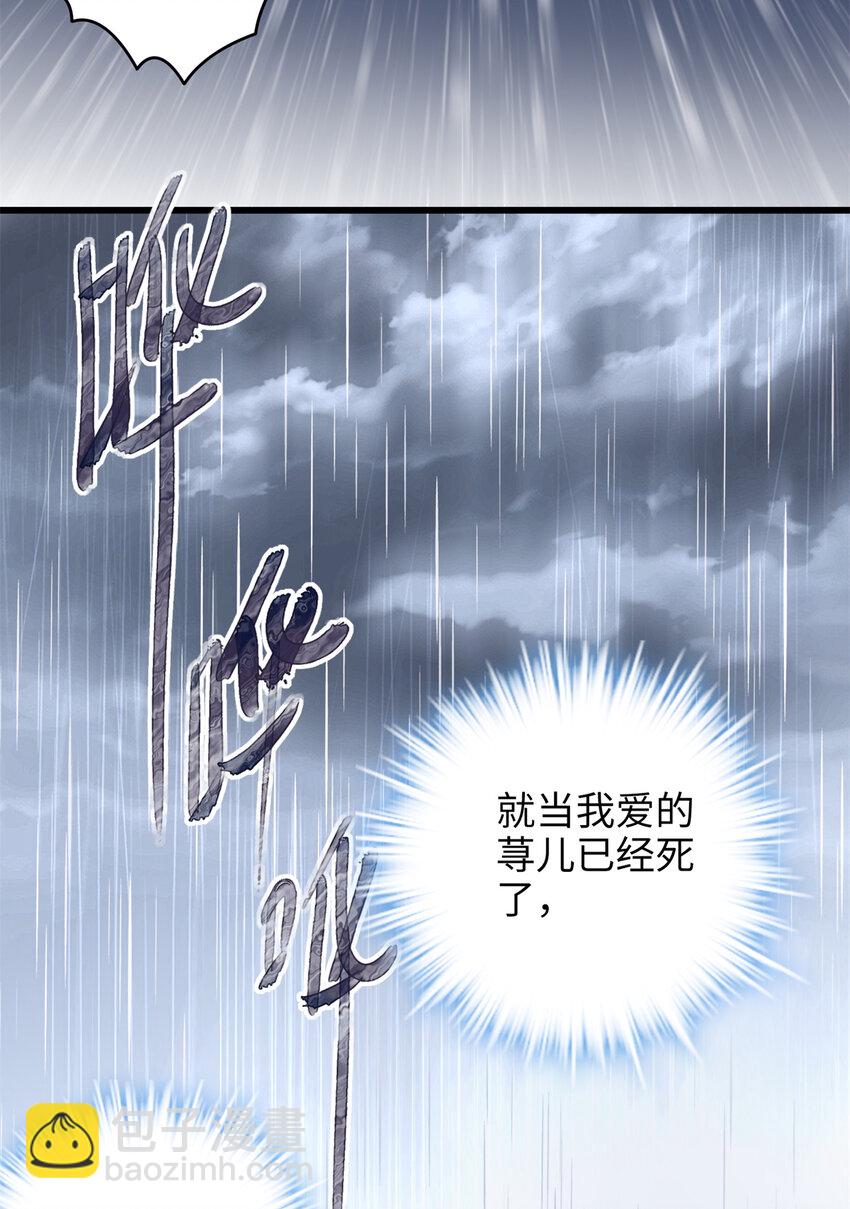 炮灰她不爽劇情很久了 - 20 只有我一廂情願 - 4