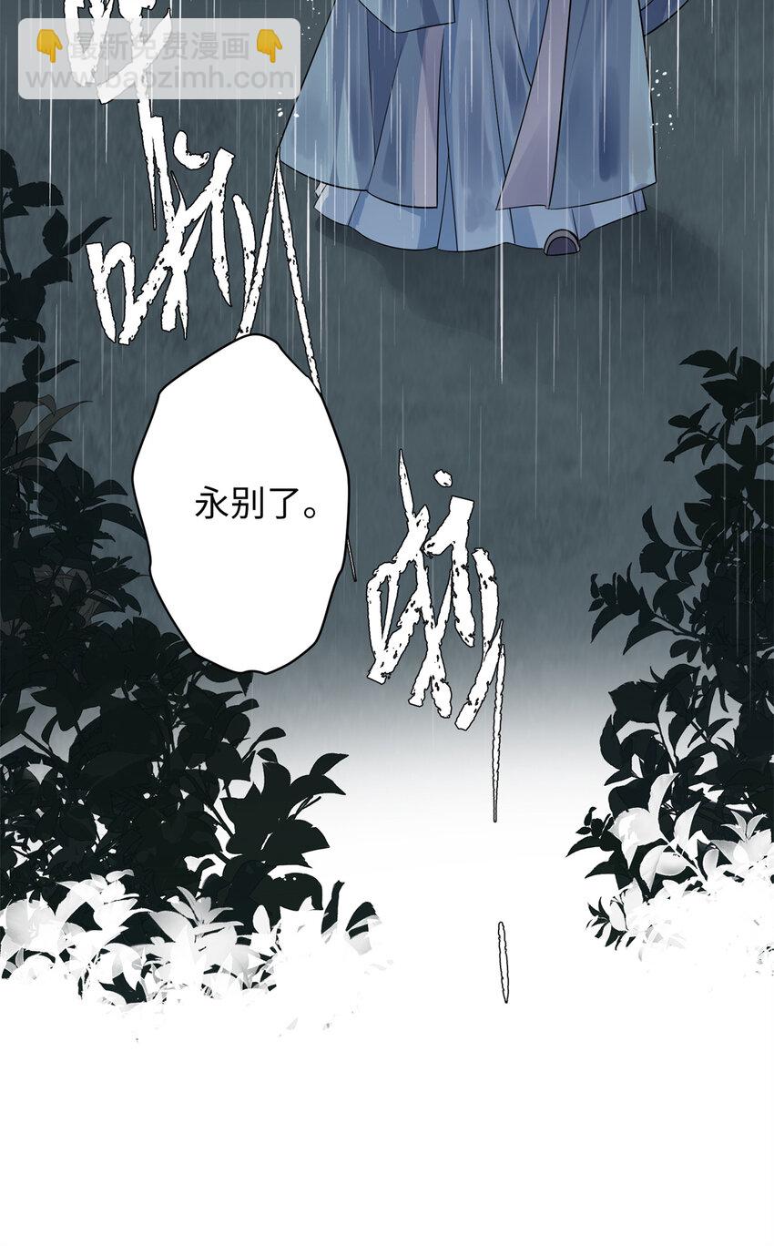 炮灰她不爽劇情很久了 - 20 只有我一廂情願 - 7