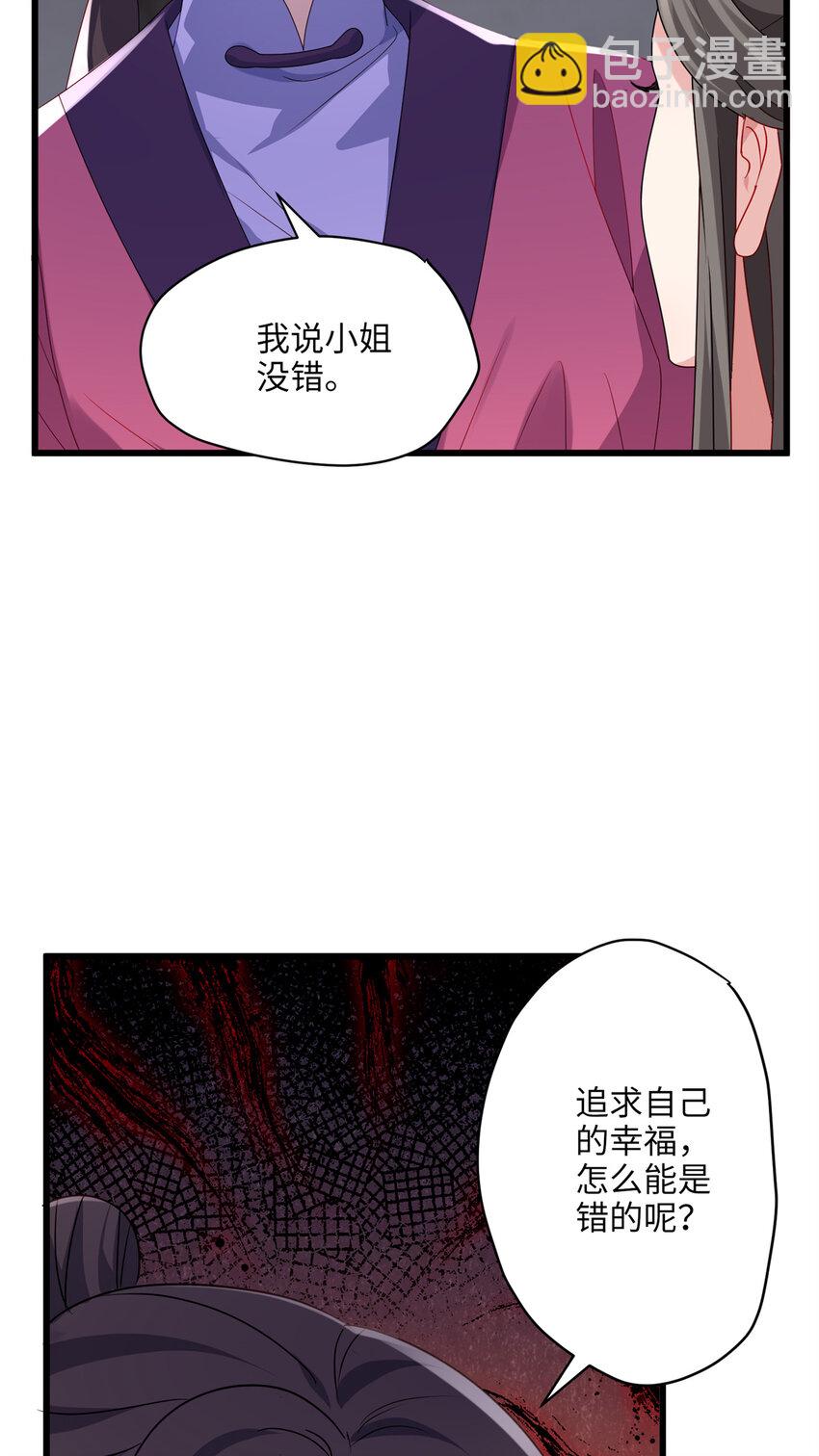 炮灰她不爽劇情很久了 - 20 只有我一廂情願 - 5