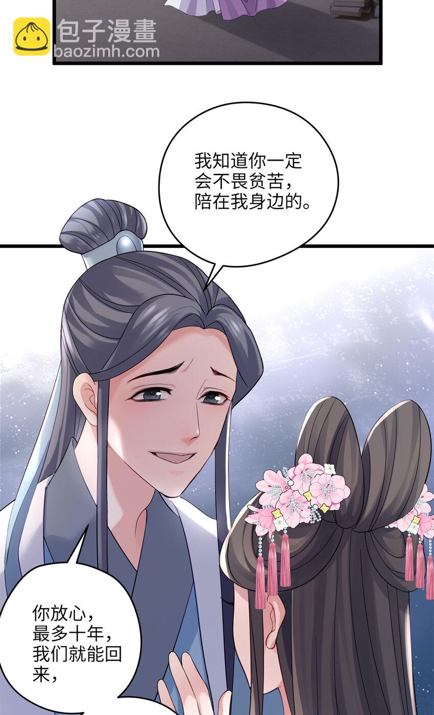 炮灰她不爽劇情很久了 - 20 只有我一廂情願 - 3