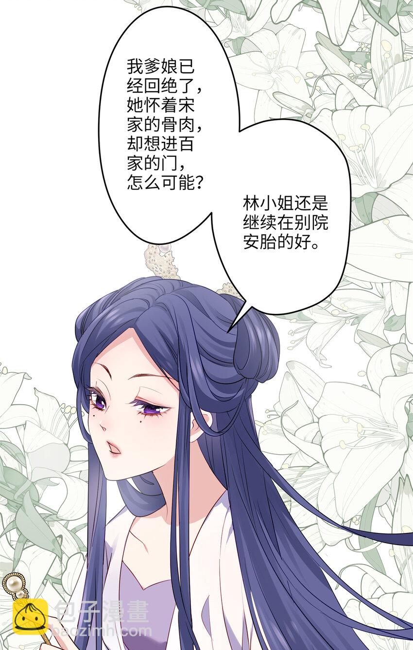 炮灰她不爽劇情很久了 - 20 只有我一廂情願 - 5