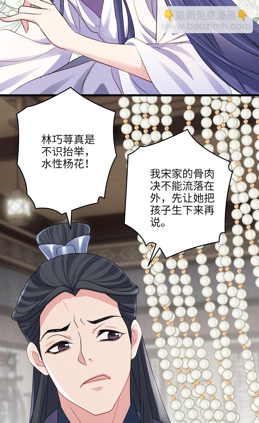 炮灰她不爽劇情很久了 - 20 只有我一廂情願 - 6