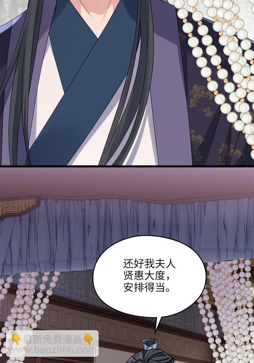 炮灰她不爽劇情很久了 - 20 只有我一廂情願 - 7