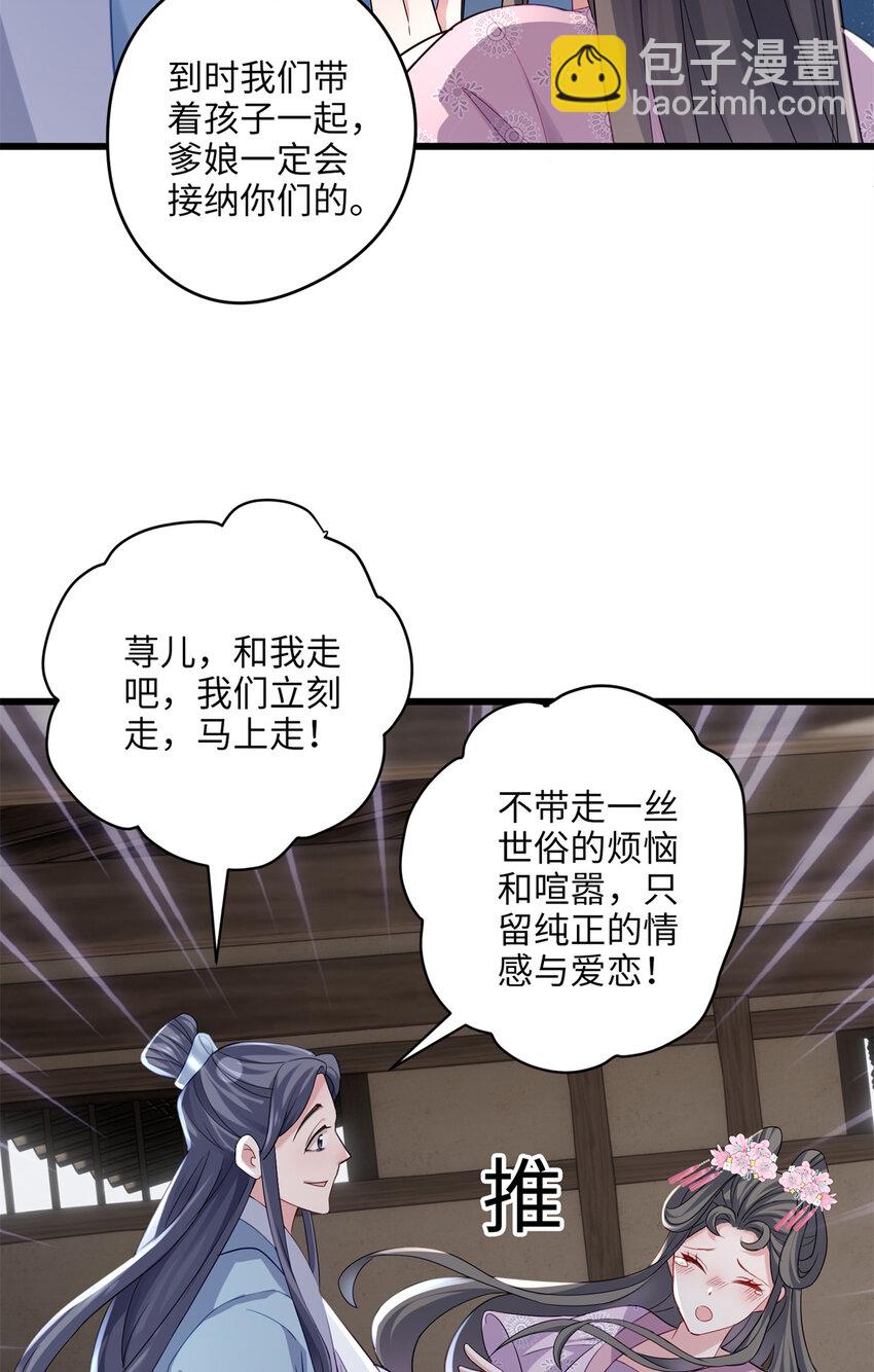 炮灰她不爽劇情很久了 - 20 只有我一廂情願 - 4