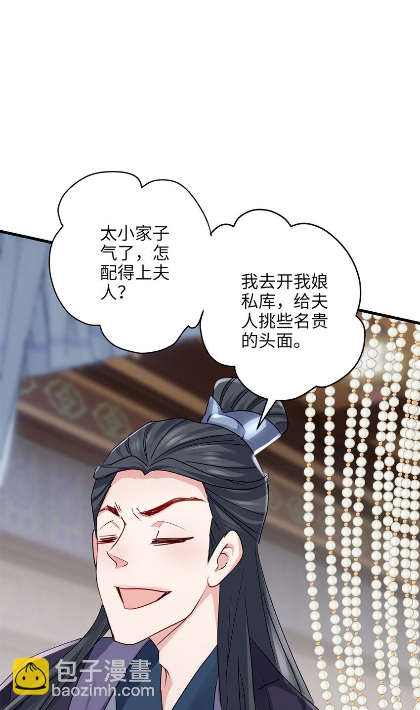 炮灰她不爽劇情很久了 - 20 只有我一廂情願 - 1
