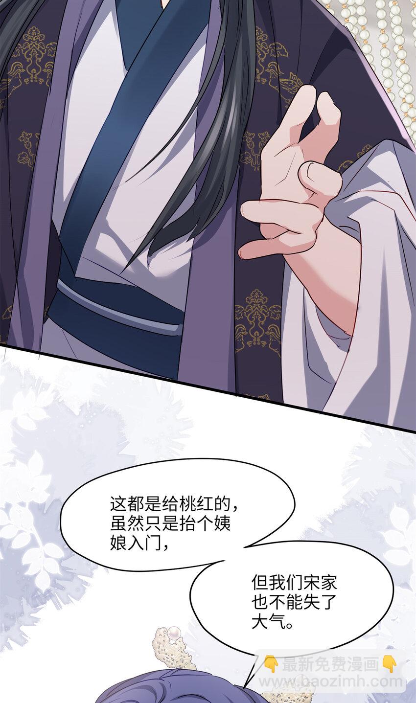 炮灰她不爽劇情很久了 - 20 只有我一廂情願 - 2