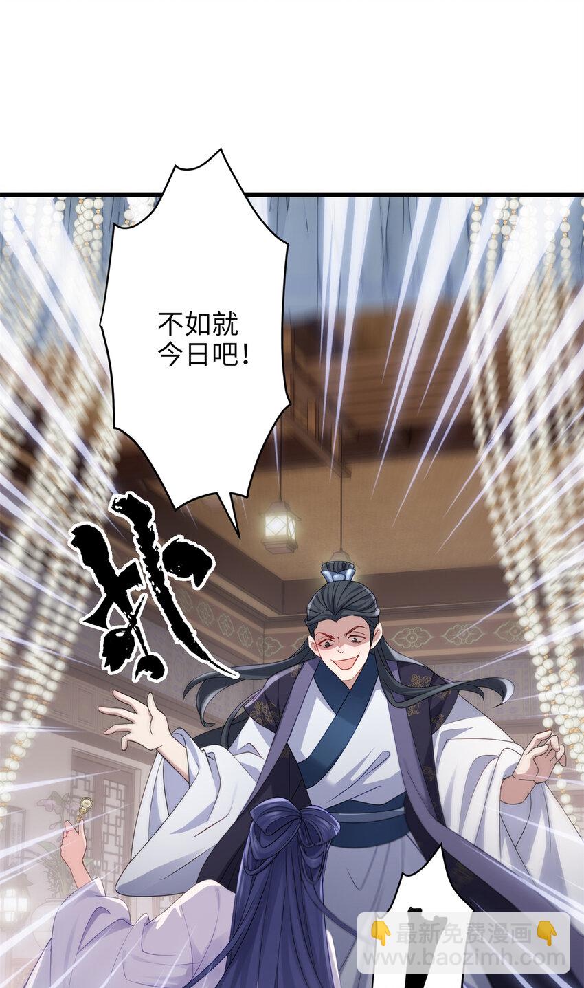 炮灰她不爽劇情很久了 - 20 只有我一廂情願 - 7