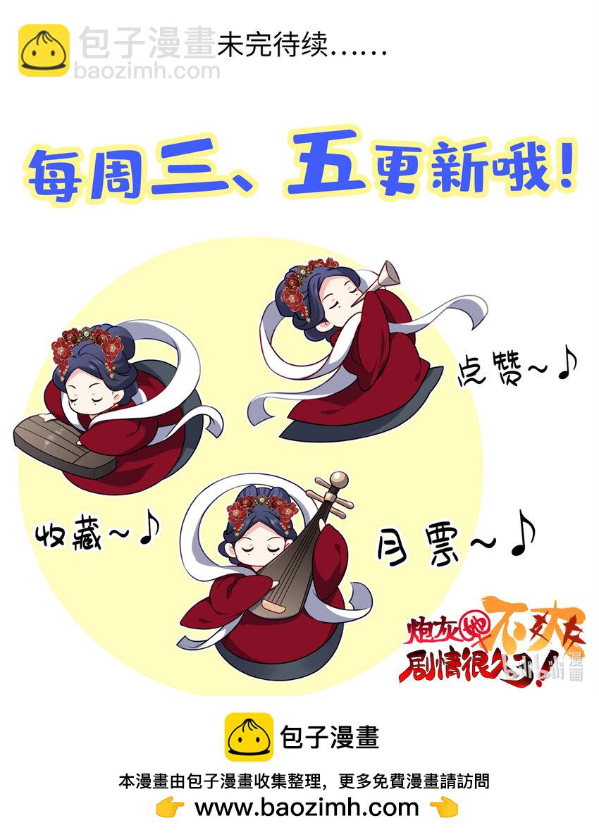 炮灰她不爽劇情很久了 - 20 只有我一廂情願 - 2