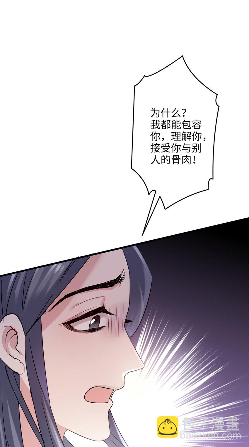 炮灰她不爽劇情很久了 - 20 只有我一廂情願 - 7