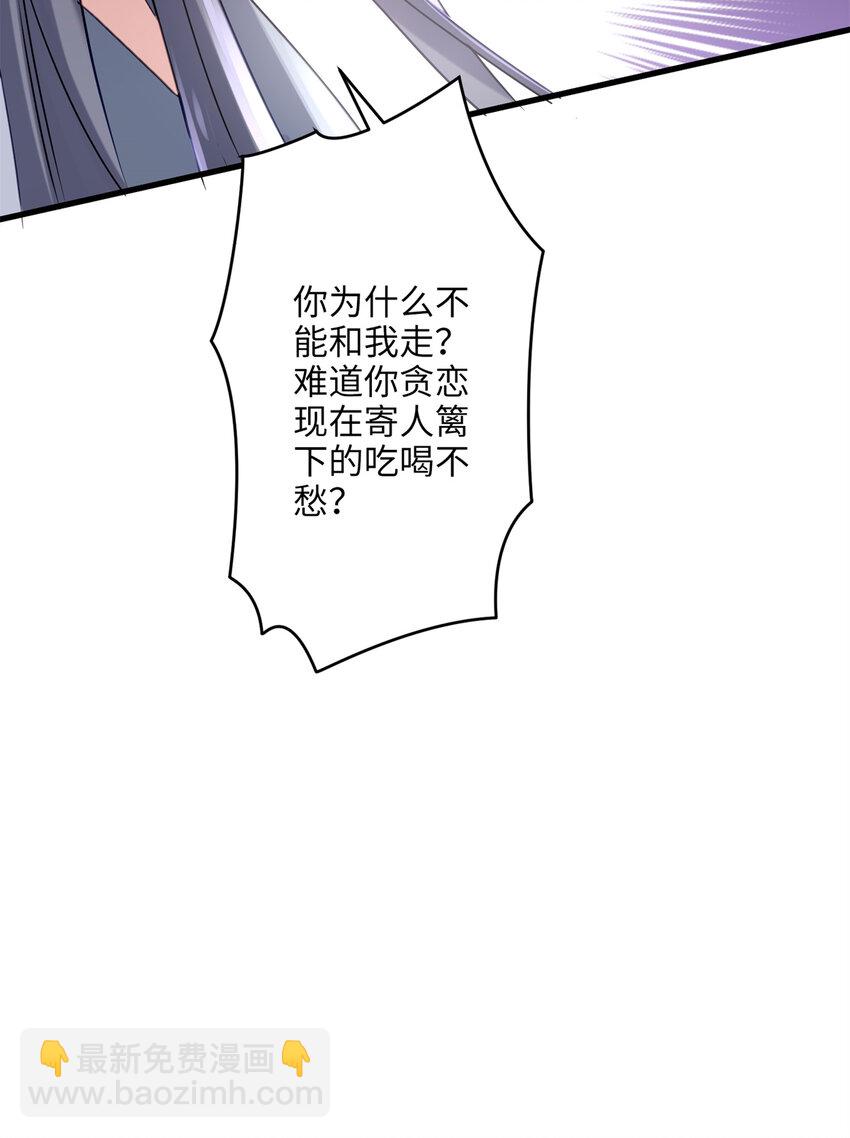 炮灰她不爽劇情很久了 - 20 只有我一廂情願 - 8