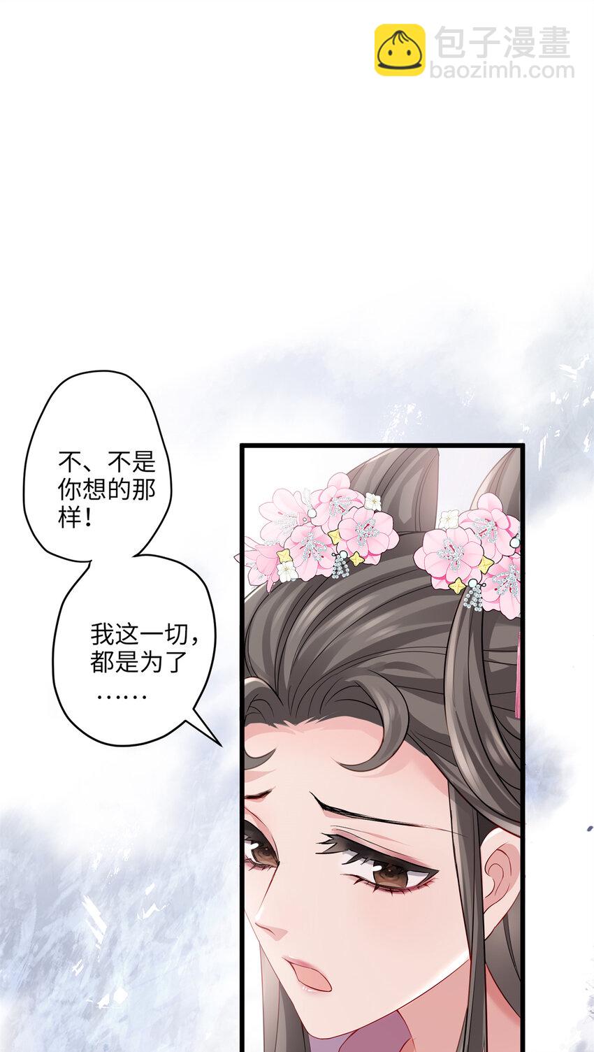 炮灰她不爽劇情很久了 - 20 只有我一廂情願 - 1