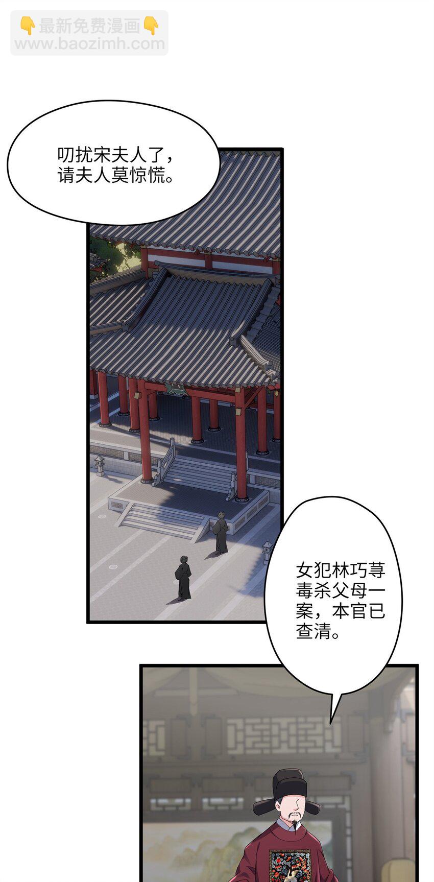 22 对对对，你最无辜-第22话