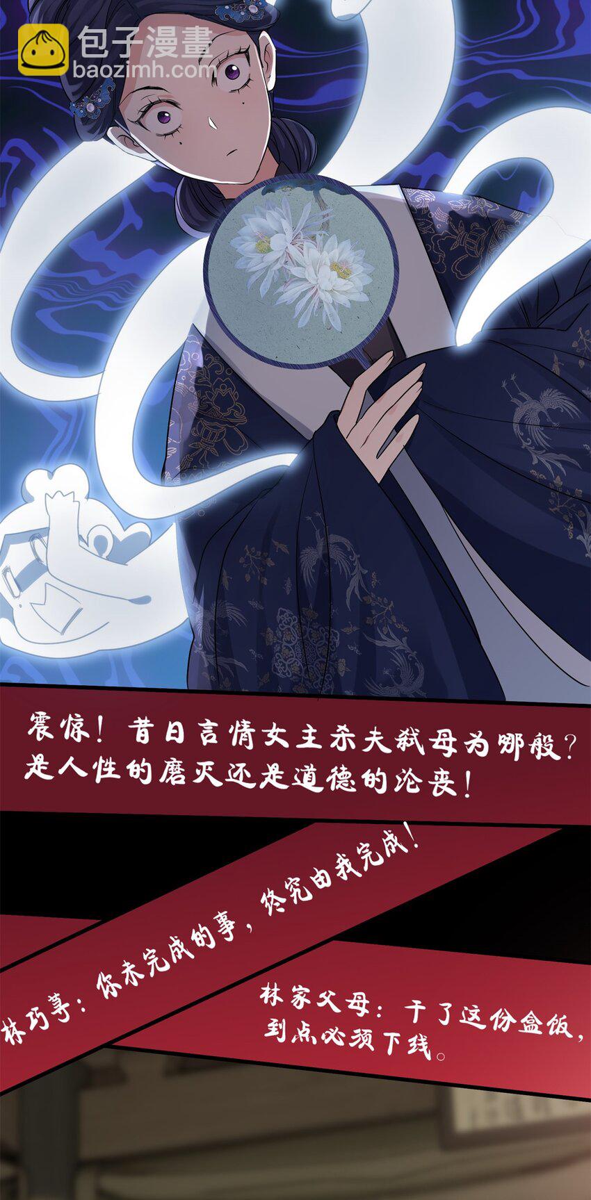 22 对对对，你最无辜-第22话