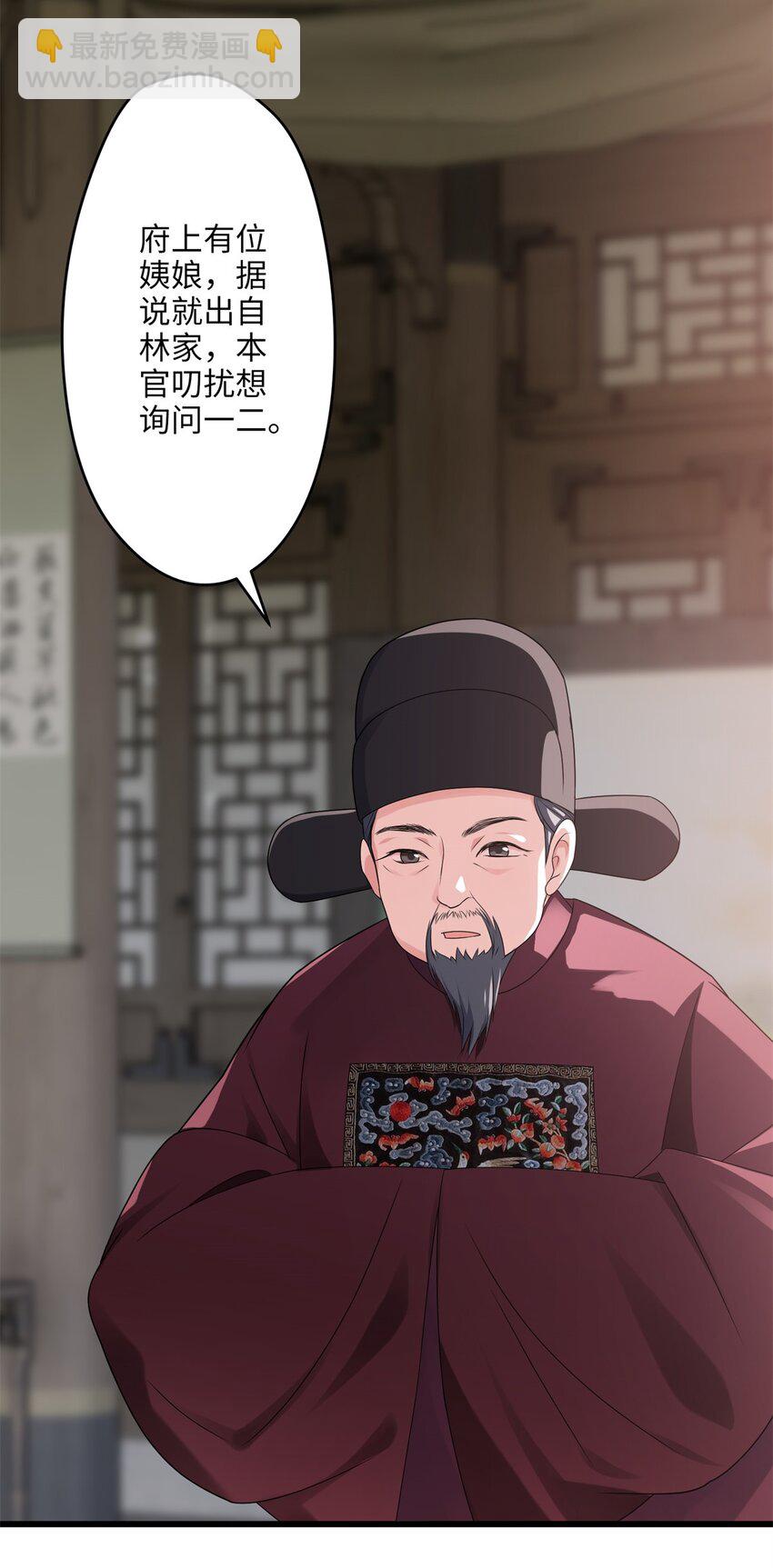 22 对对对，你最无辜-第22话