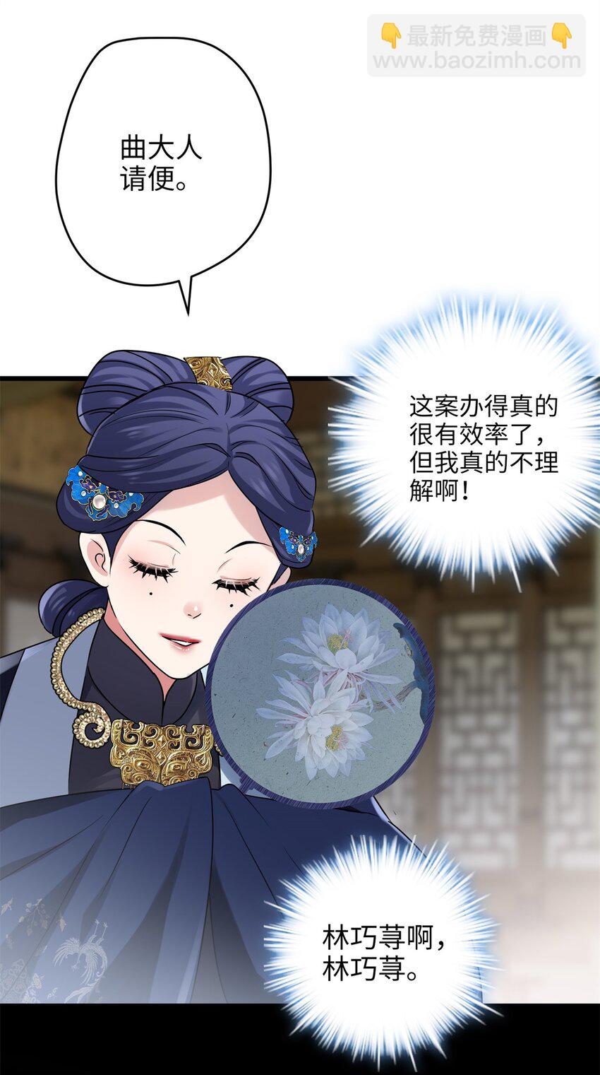 22 对对对，你最无辜-第22话