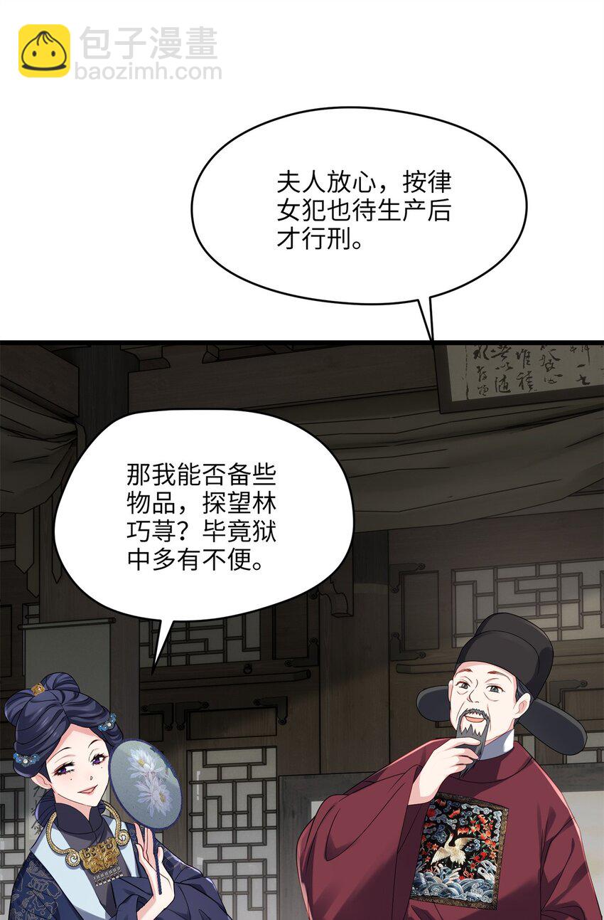 22 对对对，你最无辜-第22话