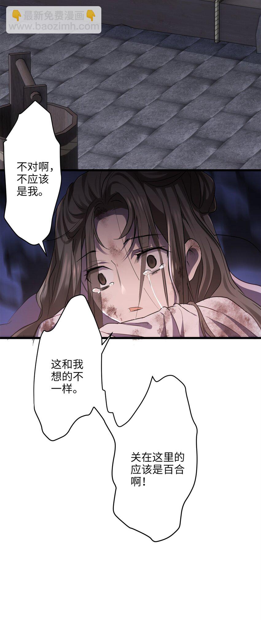 22 对对对，你最无辜-第22话