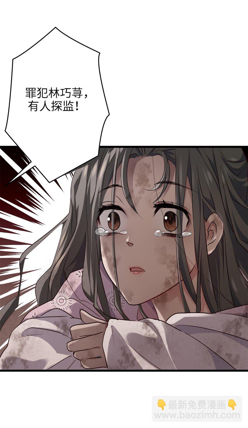 22 对对对，你最无辜-第22话