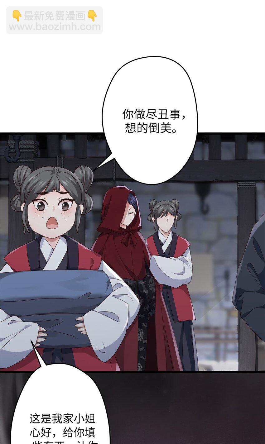 22 对对对，你最无辜-第22话