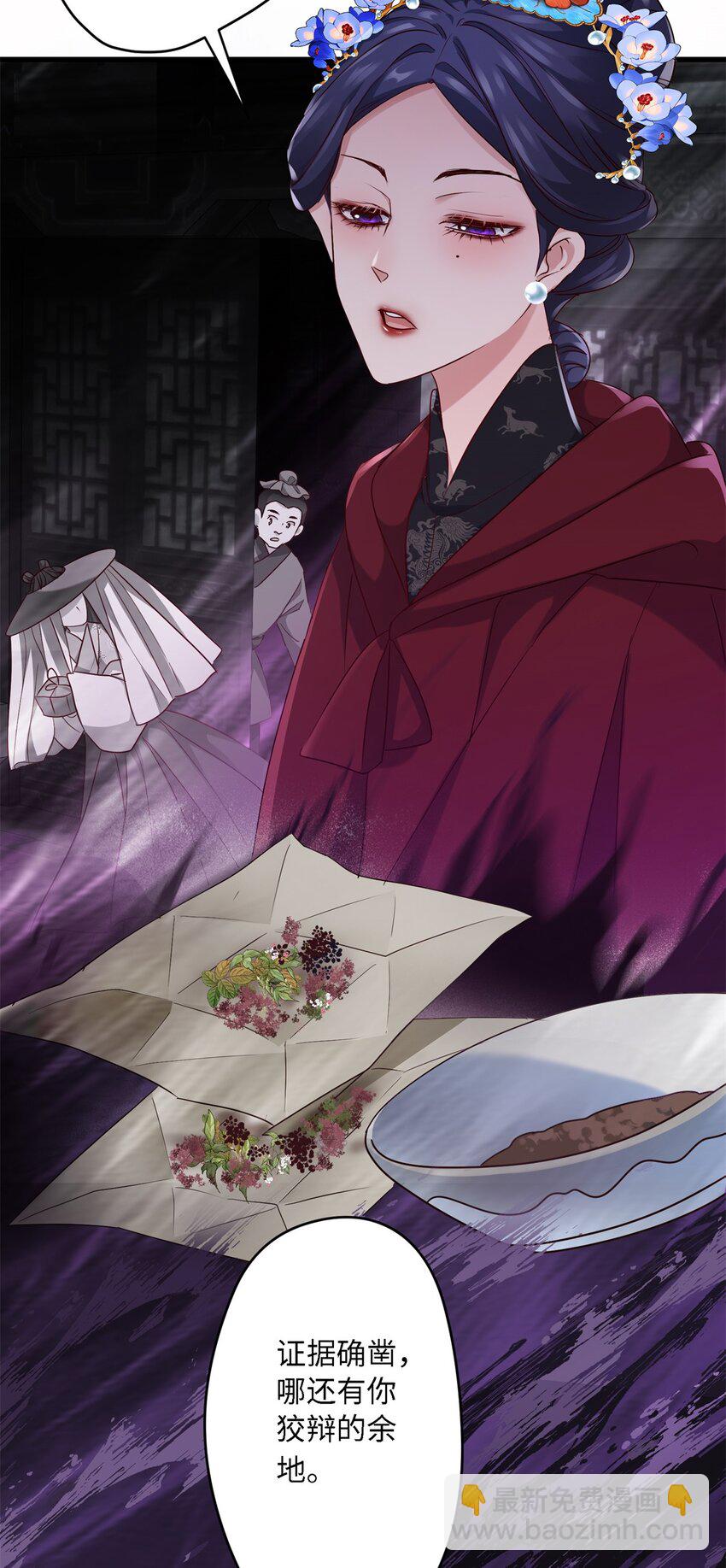 22 对对对，你最无辜-第22话