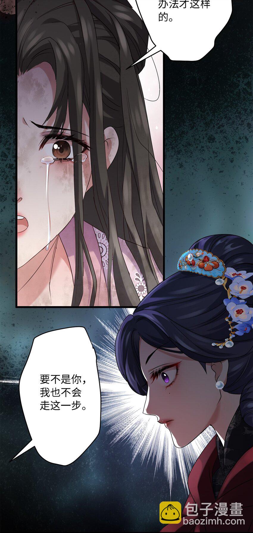 22 对对对，你最无辜-第22话