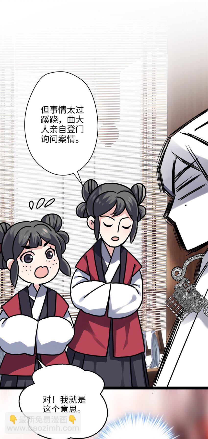 22 对对对，你最无辜-第22话