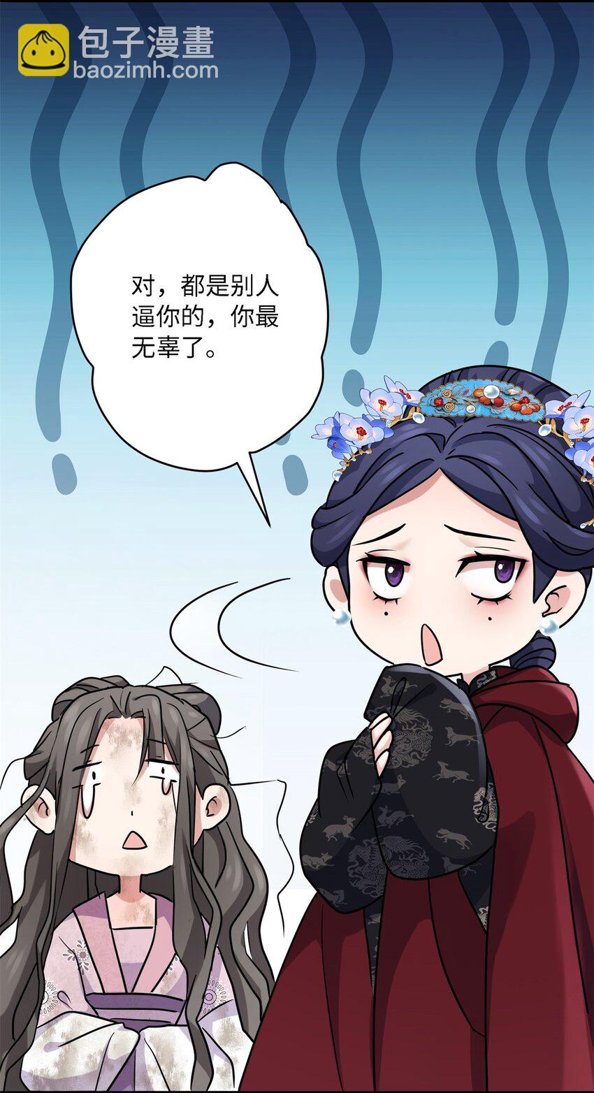 22 对对对，你最无辜-第22话