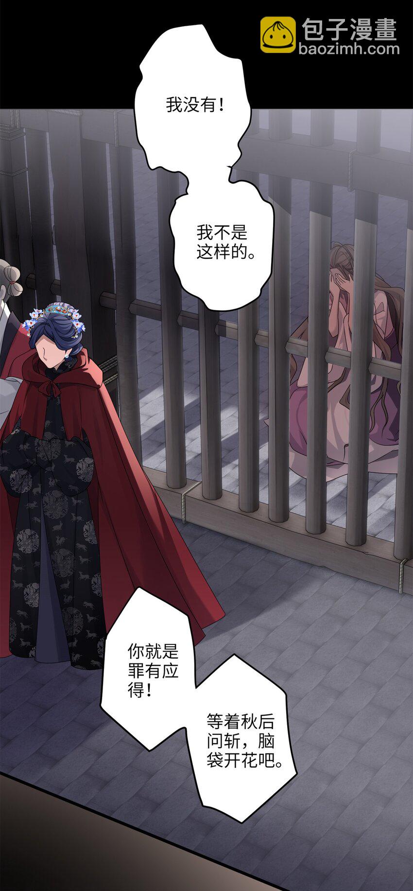 22 对对对，你最无辜-第22话