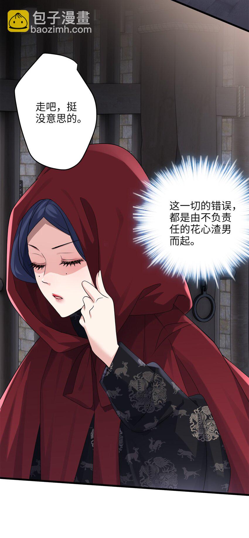 22 对对对，你最无辜-第22话