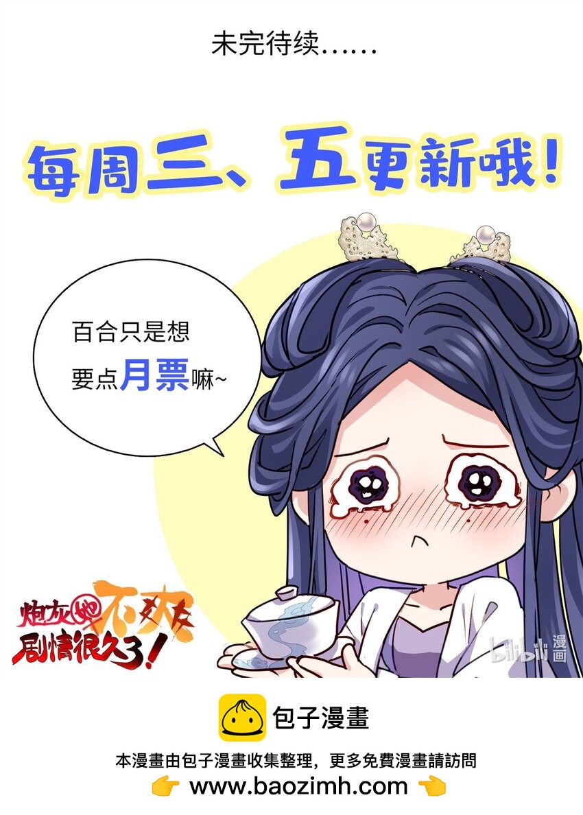 22 对对对，你最无辜-第22话